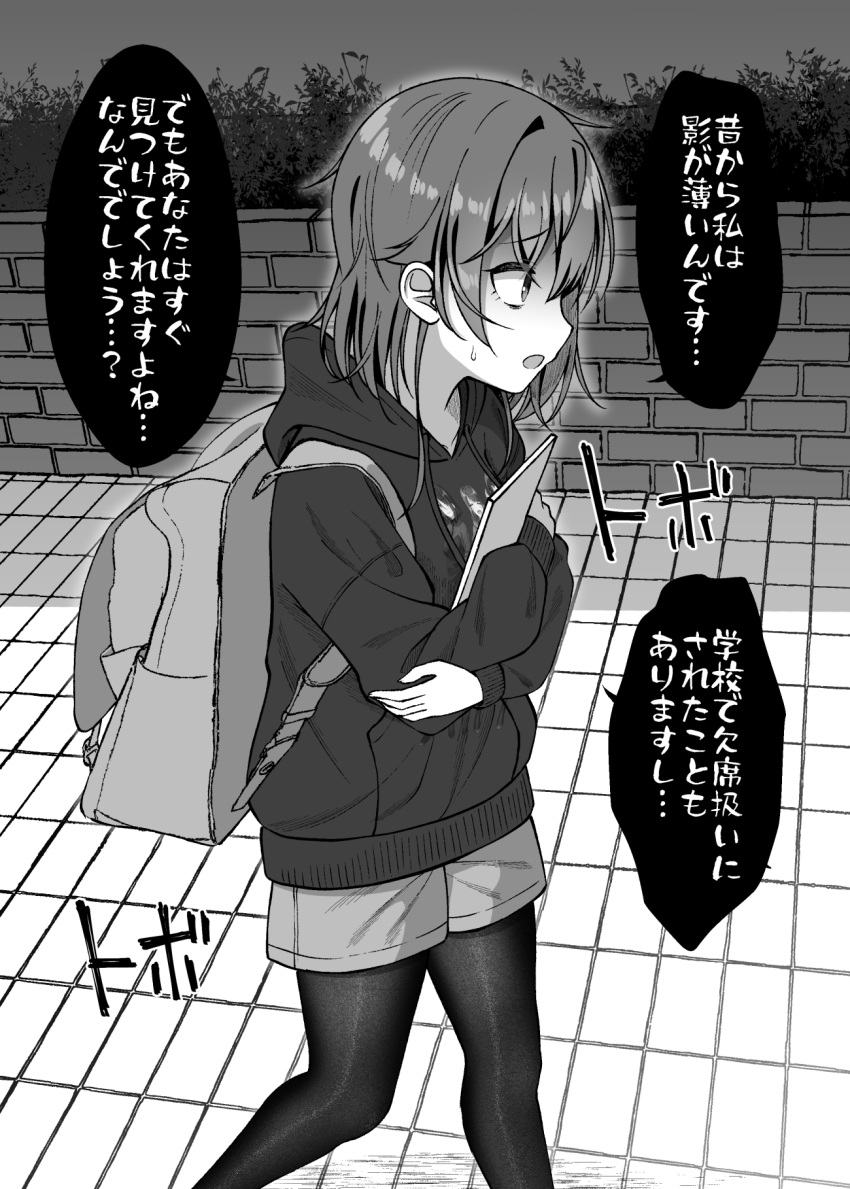 1girl backpack bag black_pantyhose brick_wall commentary_request feet_out_of_frame greyscale gurande_(g-size) hair_between_eyes highres hood hood_down hoodie long_sleeves monochrome object_hug open_mouth original pantyhose pantyhose_under_shorts puffy_long_sleeves puffy_sleeves short_shorts shorts sleeves_past_wrists solo sweat translation_request