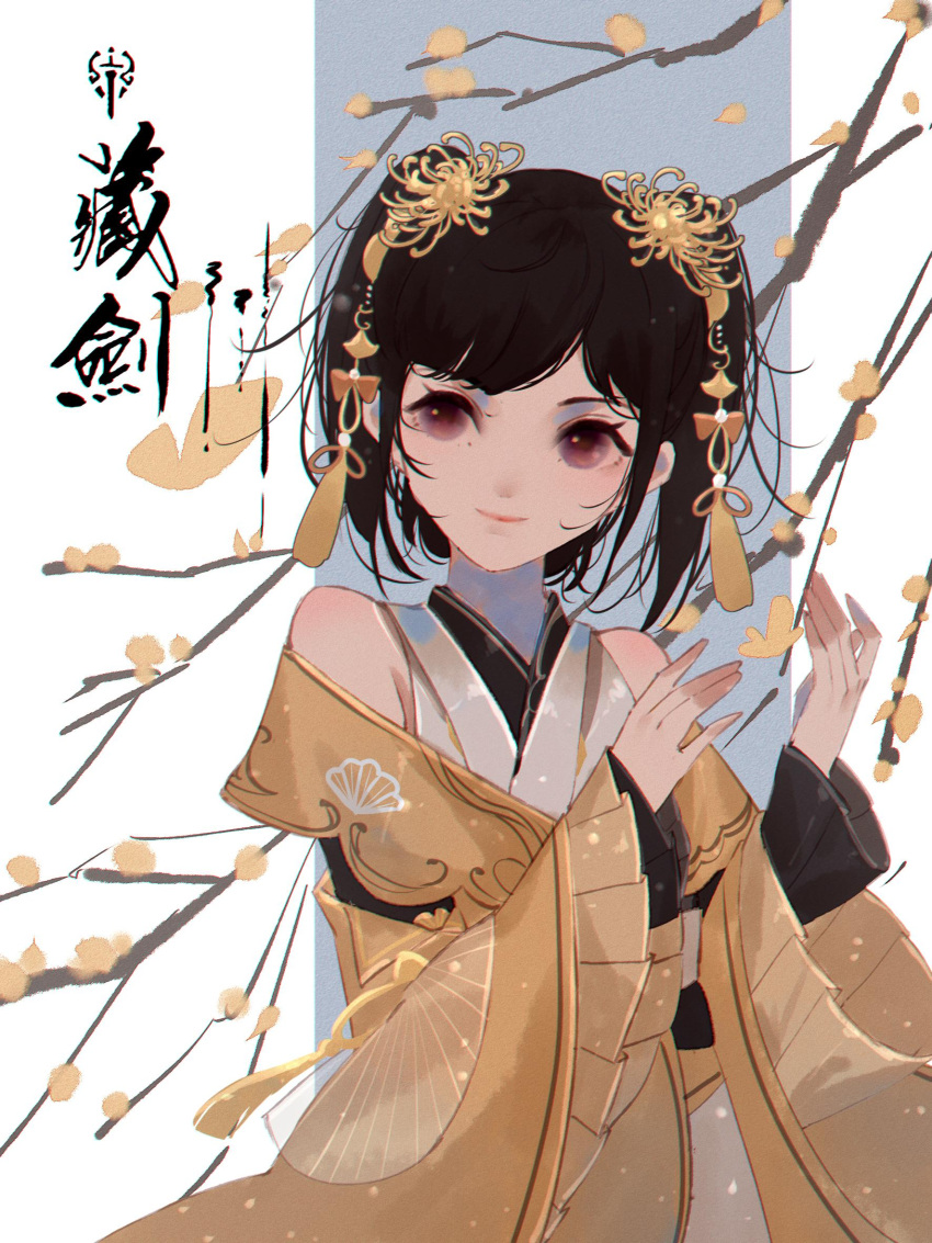 1girl bare_shoulders black_eyes black_hair branch calligraphy chinese_clothes chinese_text chrysanthemum closed_mouth dress female_child flower grey_background hair_flower hair_ornament hands_up hanfu highres jianxia_qingyuan_(series) jianxia_qingyuan_online_3 long_sleeves looking_to_the_side off-shoulder_dress off_shoulder short_hair smile solo twintails two-tone_background upper_body white_background wide_sleeves yellow_dress yellow_flower yi_er_san