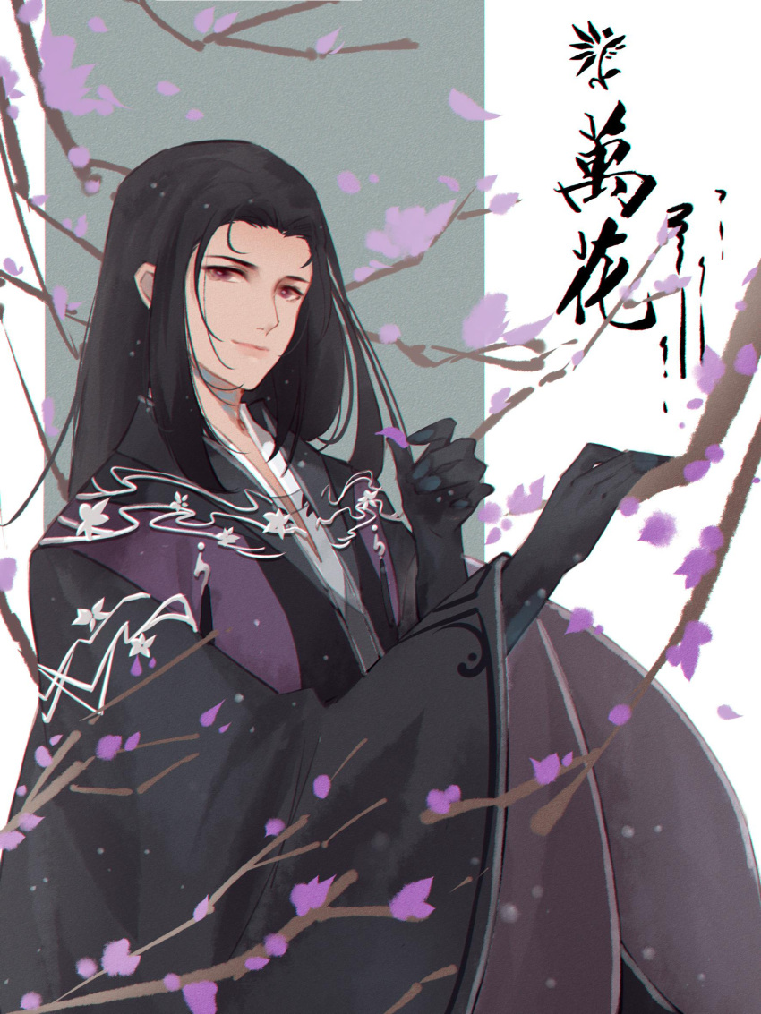1boy black_coat black_gloves black_hair branch brown_eyes calligraphy chinese_clothes chinese_text closed_mouth coat floral_print flower forehead gloves grey_background hair_pulled_back hands_up hanfu highres holding holding_petal jianxia_qingyuan_(series) jianxia_qingyuan_online_3 long_sleeves looking_to_the_side petals purple_flower smile solo traditional_chinese_text two-tone_background upper_body white_background wide_sleeves yi_er_san