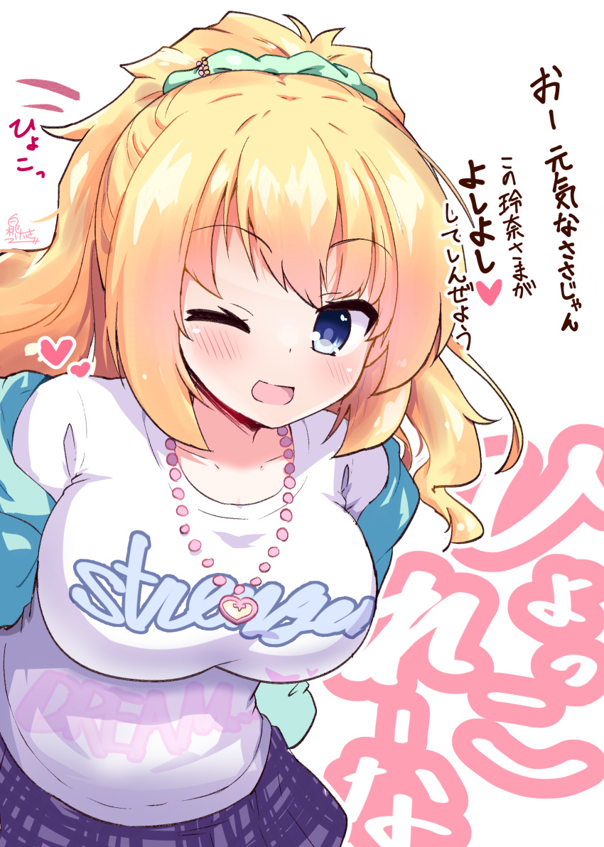 1girl :d absurdres bead_necklace beads blonde_hair blue_eyes blue_jacket blush breasts casual commentary_request cowboy_shot eyelashes green_scrunchie hair_between_eyes hair_ornament hair_scrunchie hakutocake happy heart heart_necklace highres jacket jewelry kin-iro_loveriche kisaki_reina large_breasts leaning_forward long_hair looking_at_viewer miniskirt necklace off_shoulder one_eye_closed open_clothes open_jacket open_mouth pleated_skirt ponytail purple_skirt scrunchie shirt simple_background skirt smile solo sound_effects standing translation_request wavy_hair white_background white_shirt