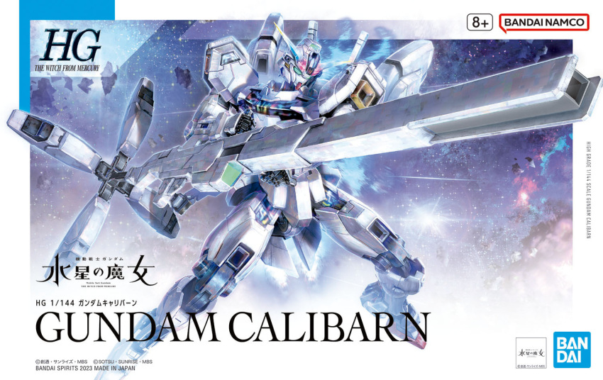bandai beam_cannon box_art character_name company_logo copyright_name energy_cannon english_text exhaust gas1 green_eyes gundam gundam_calibarn gundam_suisei_no_majo gunpla holding holding_cannon holding_weapon light_particles mecha mobile_suit model_kit no_humans official_art robot science_fiction solo thrusters weapon