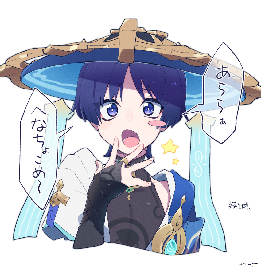 1boy armor blush_stickers cropped_torso genshin_impact hand_to_own_mouth hat highres homare_(g_hmr88) japanese_armor jingasa kote kurokote looking_at_viewer male_focus open_mouth purple_hair scaramouche_(genshin_impact) simple_background solo speech_bubble star_(symbol) translation_request upper_body violet_eyes vision_(genshin_impact) wanderer_(genshin_impact) white_background