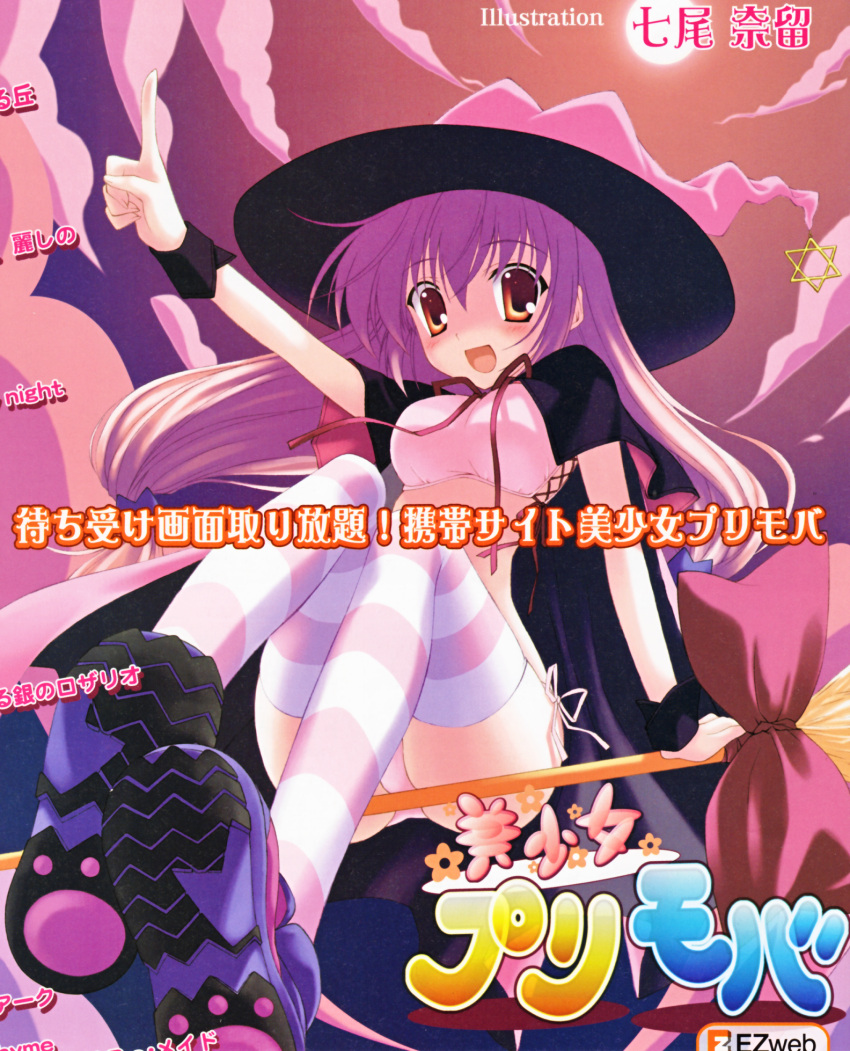 hat nanao_naru panties thigh-highs witch witch_hat
