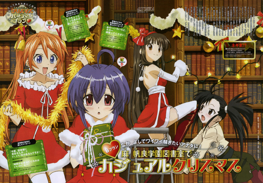 christmas highres kagurazaka_asuna konoe_konoka mahou_sensei_negima mahou_sensei_negima! miyazaki_nodoka pantyhose ponytail sakurazaki_setsuna side_ponytail thigh-highs thighhighs white_legwear