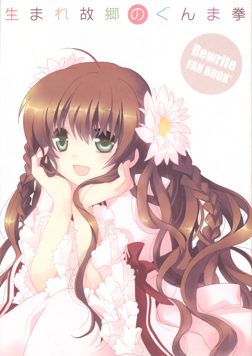 1girl :d absurdres ahoge amano blush braid brown_hair copyright_name cover cover_page doujin_cover dress fingernails floating_hair flower frilled_sleeves frills green_eyes hair_between_eyes hair_flower hair_ornament hands_on_own_cheeks hands_on_own_face hands_up highres juliet_sleeves kanbe_kotori long_hair long_sleeves looking_at_viewer open_mouth pink_dress puffy_sleeves red_ribbon rewrite ribbon school_uniform sidelocks simple_background sitting smile solo twin_braids very_long_hair wavy_hair white_background white_flower wide_sleeves