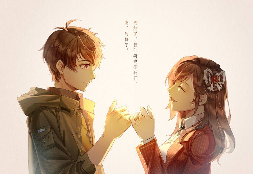 1boy 1girl bow brown_background brown_eyes brown_hair closed_eyes green_jacket grin hair_bow highres jacket jewelry long_hair looking_at_another luke_pearce_(tears_of_themis) necklace open_mouth red_jacket rosa_(tears_of_themis) shiquan shirt short_hair smile tears_of_themis upper_body white_bow yellow_shirt