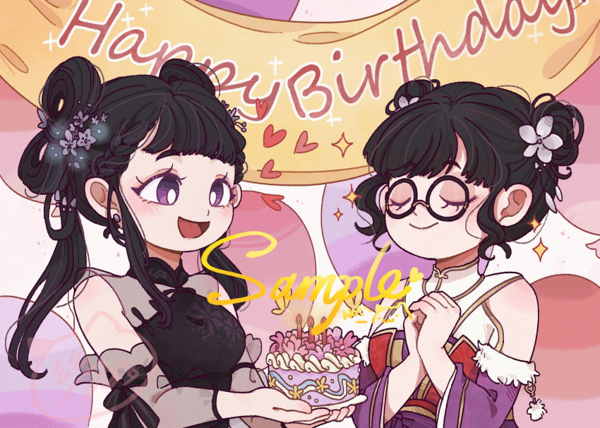 2girls :d artist_name balloon banner birthday birthday_cake black-framed_eyewear black_dress black_hair braid braided_bangs bright_pupils cake china_dress chinese_clothes closed_eyes closed_mouth detached_sleeves double_bun dress flower food glasses hair_bun hair_flower hair_ornament hair_rings hand_up happy_birthday heads_together highres holding holding_cake holding_food hua_hua_de_meme long_hair looking_at_another multiple_girls original purple_sleeves round_eyewear sample_watermark see-through see-through_sleeves short_hair sleeveless sleeveless_dress smile sparkle upper_body violet_eyes white_pupils