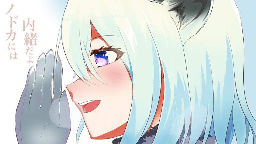 1girl animal_ears blue_archive close-up commentary from_side gloves grey_gloves hair_between_eyes highres light_green_hair lotus_indigo open_mouth profile shigure_(blue_archive) smile solo translation_request upper_body violet_eyes weasel_ears weasel_girl whispering