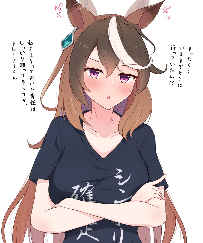1girl absurdres alternate_costume animal_ears blush breasts brown_hair chestnut_mouth collarbone commentary_request crossed_arms ear_wiggle hair_between_eyes highres himuraanzu horse_ears horse_girl long_hair looking_at_viewer medium_breasts multicolored_hair print_shirt shirt solo streaked_hair symboli_rudolf_(umamusume) translation_request umamusume upper_body violet_eyes white_background white_hair