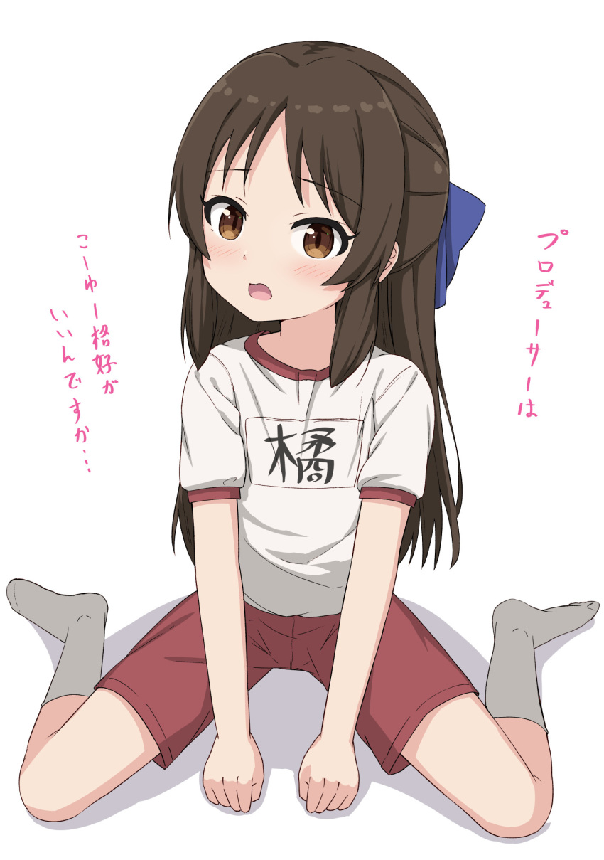 1girl blue_bow blush bow brown_eyes brown_hair commentary_request grey_socks gym_shirt gym_shorts gym_uniform hair_bow highres idolmaster idolmaster_cinderella_girls long_hair looking_at_viewer no_shoes open_mouth parted_bangs puffy_short_sleeves puffy_sleeves red_shorts shadow shirt short_sleeves shorts simple_background sitting socks solo tachibana_arisu takasuma_hiro translation_request very_long_hair wariza wavy_mouth white_background white_shirt