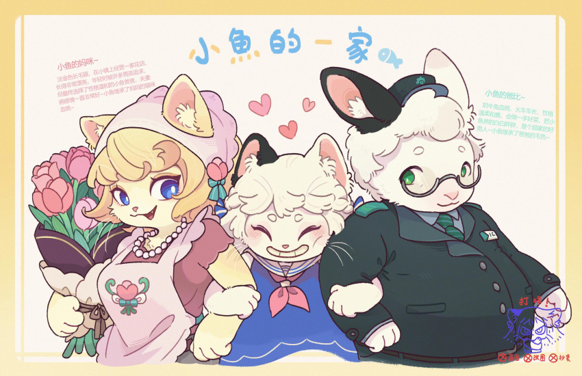 1boy 2girls :3 animal_ears apron blonde_hair blue_dress blue_eyes border bouquet cat_ears cat_girl cat_tail chinese_text closed_eyes dress family furry furry_female furry_male glasses green_eyes green_suit grin heart highres holding holding_another's_arm holding_bouquet hua_hua_de_meme jewelry long_hair multiple_girls necklace original pearl_necklace pink_apron rabbit_boy semi-rimless_eyewear smile suit tail upper_body watermark white_fur white_hair yellow_border yellow_fur