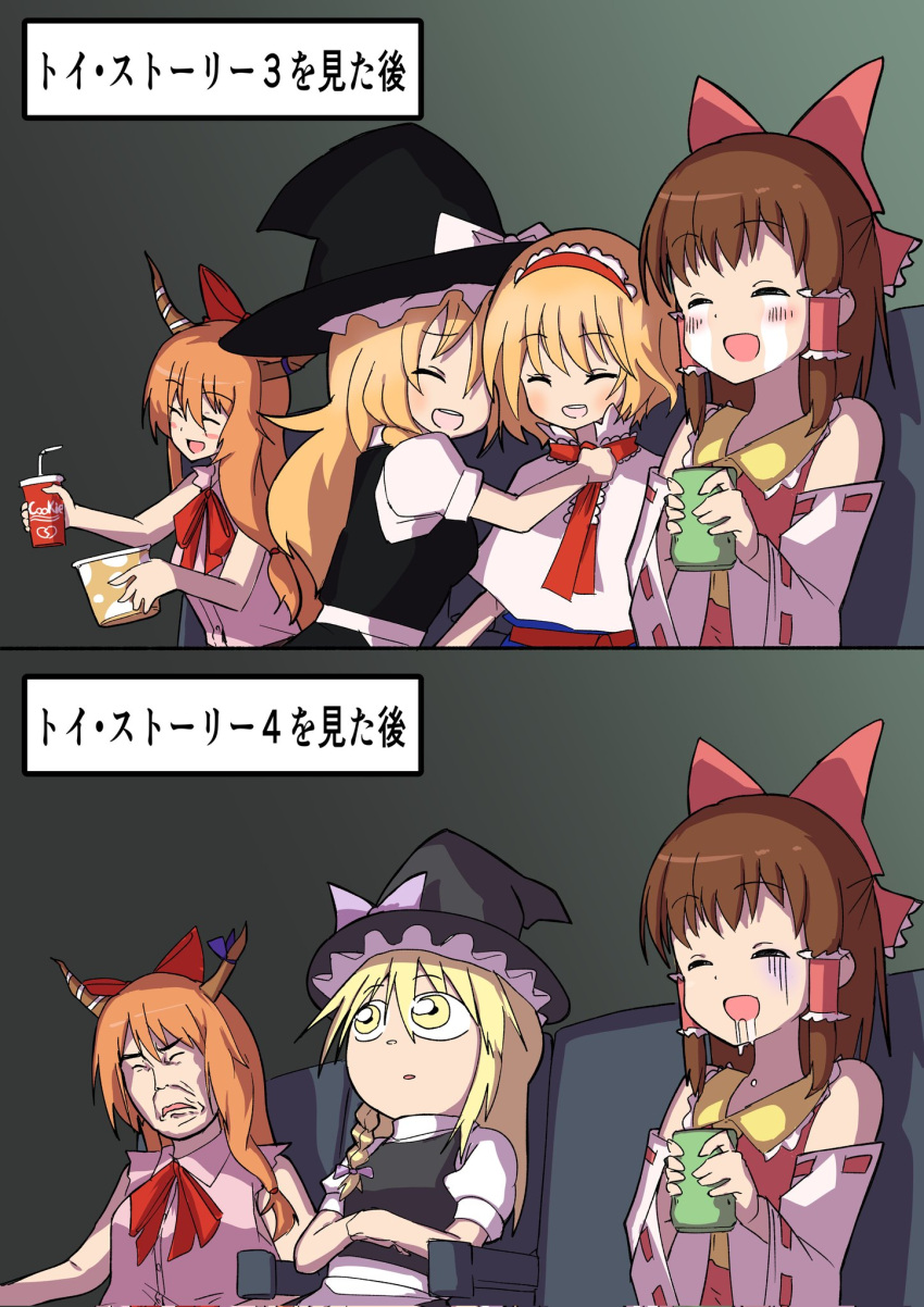 4girls alice_margatroid ascot black_headwear black_vest blonde_hair bow braid brown_hair bucket capelet closed_eyes collared_shirt comedy commentary cookie_(touhou) crying cup detached_sleeves disposable_cup frown gloom_(expression) hair_bow hair_tie hair_tubes hairband hakurei_reimu hat hat_ribbon highres holding holding_cup horns ibuki_suika kirisame_marisa long_hair low-tied_long_hair medium_hair movie_theater multiple_girls neck_ribbon nontraditional_miko oni_horns open_mouth orange_hair own_hands_together pink_shirt puffy_short_sleeves puffy_sleeves red_bow red_hairband red_ribbon red_shirt remote_controller_4 ribbon ribbon-trimmed_sleeves ribbon_trim saliva shirt short_hair short_sleeves side_braid single_braid sitting sleeveless sleeveless_shirt smile spilling t_t touhou translated vest white_capelet white_shirt white_sleeves wide-eyed witch_hat yellow_ascot yellow_eyes yunomi