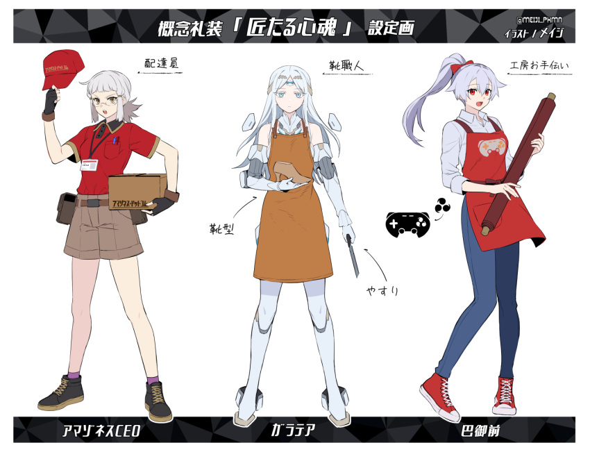 apron bare_shoulders blue_eyes blunt_bangs bow breasts brown_apron chisel elbow_gloves fate/grand_order fate_(series) fingerless_gloves galatea_(fate) gloves grey_hair hair_between_eyes hair_bow hair_ribbon joints long_hair looking_at_viewer meiji_ken mitsudomoe_(shape) open_mouth pale_skin parted_bangs penthesilea_(amazones_ceo)_(fate) penthesilea_(fate) ponytail red_apron red_eyes ribbon robot_joints short_hair shorts smile thigh-highs tiara tomoe_(symbol) tomoe_gozen_(fate) very_long_hair white_gloves white_hair white_thighhighs yellow_eyes