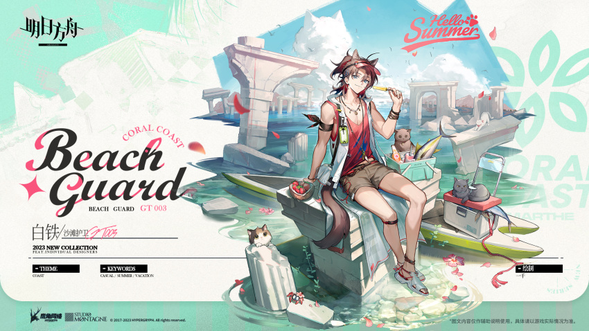 1boy animal_ears arknights artist_request blue_eyes brown_hair brown_shorts cat_boy cat_ears cat_tail chinese_commentary closed_mouth commentary_request food highres holding holding_food holding_popsicle male_focus official_alternate_costume official_art popsicle promotional_art red_tank_top short_hair short_shorts shorts sitting solo stainless_(arknights) stainless_(beach_guard)_(arknights) tail tank_top toeless_footwear vest white_footwear white_vest