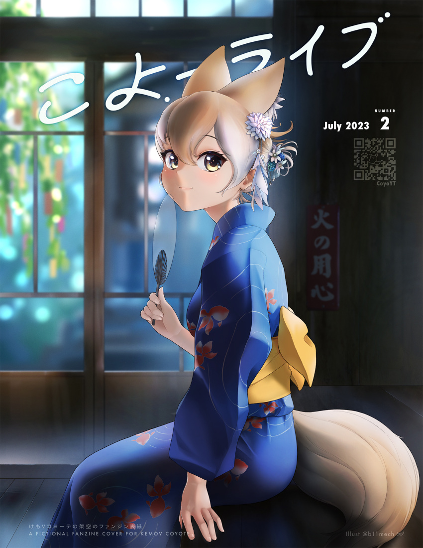 1girl alternate_costume alternate_hairstyle animal_ears animal_print beleven belt blue_kimono commentary_request coyote_(kemono_friends) extra_ears fish_print flower hair_flower hair_ornament hand_fan highres japanese_clothes kemono_friends kemono_friends_v_project kimono light_brown_hair multicolored_hair obi paper_fan qr_code sash short_hair sitting solo tail tanabata translation_request two-tone_hair white_hair wolf_ears wolf_girl wolf_tail yellow_belt yellow_eyes