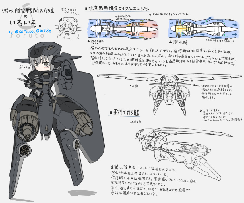 1girl armor commentary_request flat_color full_body grey_background grey_hair helmet highres joints looking_at_viewer looking_back mecha_musume mechanical_wings original reference_sheet robot_joints short_hair soruto_0w98e standing thrusters translation_request v wings yellow_eyes