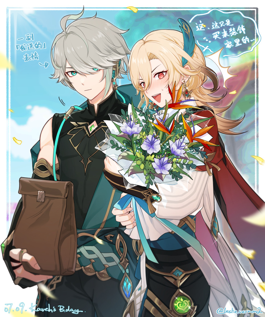 2boys ^^^ ahoge alhaitham_(genshin_impact) arrow_(symbol) artist_name bag bird_of_paradise_flower birthday black_gloves black_pants black_shirt blonde_hair blue_ribbon blue_sash blue_sky blush border bouquet braid building cable cape character_name chinese_commentary closed_mouth clouds commentary_request compression_shirt cowboy_shot dated day earrings elbow_gloves expressionless feather_hair_ornament feathers flower gem genshin_impact gloves gold_trim green_cape green_eyes green_gemstone grey_hair hair_between_eyes hair_ornament hair_over_one_eye highres holding holding_bag holding_bouquet jewelry kaveh_(genshin_impact) light_rays long_hair long_sleeves looking_at_viewer male_focus multiple_boys naozi open_mouth outdoors outside_border padisarah_flower pants parted_bangs partially_fingerless_gloves plant puffy_long_sleeves puffy_sleeves purple_flower red_eyes ribbon sash shirt short_hair shoulder_cape sidelocks single_braid sky sleeveless sleeveless_shirt standing sunlight surprised sweatdrop swept_bangs teeth translation_request twitter_username upper_teeth_only v-shaped_eyebrows vision_(genshin_impact) white_border white_flower white_shirt