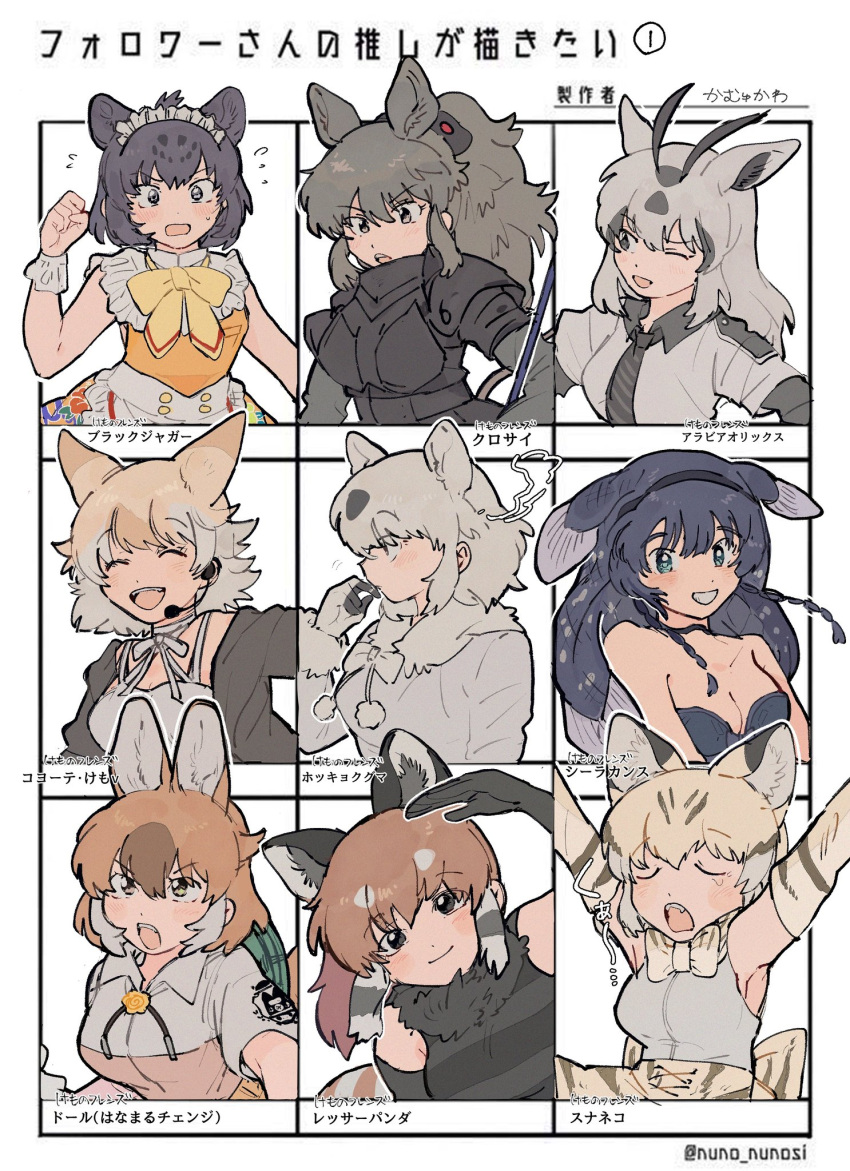 6+girls alternate_costume animal_ears antelope_ears antelope_horns apron arabian_oryx_(kemono_friends) armor bare_shoulders bear_ears bear_girl black_armor black_fur black_gloves black_hair black_jacket black_jaguar_(kemono_friends) black_necktie black_rhinoceros_(kemono_friends) black_shirt blonde_hair blue_eyes blue_hair blue_shirt blush bow bowtie breastplate brown_hair brown_shirt cat_ears cat_girl closed_eyes coat coelacanth_(kemono_friends) collared_shirt commentary_request coyote_(kemono_friends) dhole_(kemono_friends) dress embarrassed enmaided extra_ears fangs fins fish_girl flying_sweatdrops followers_favorite_challenge fur_collar fur_trim gloves hair_between_eyes hat hat_removed head_fins headwear_removed helmet high-waist_skirt highres jacket jaguar_ears jaguar_girl kamutyome7 kemono_friends kemono_friends_v_project lesser_panda_(kemono_friends) light_brown_hair long_hair maid maid_apron maid_headdress microphone multicolored_hair multiple_drawing_challenge multiple_girls necktie official_alternate_costume open_mouth panda_ears panda_girl pauldrons pith_helmet polar_bear_(kemono_friends) ponytail print_bow print_bowtie print_gloves print_skirt redhead rhinoceros_ears rhinoceros_girl safari_jacket sand_cat_(kemono_friends) sand_cat_print scales shirt short_hair short_sleeves shoulder_armor sidelocks skirt smile spaghetti_strap t-shirt translation_request two-tone_shirt uniform virtual_youtuber white_coat white_fur white_hair white_shirt winter_clothes wolf_ears wolf_girl wrist_cuffs yawning yellow_bow yellow_bowtie yellow_dress