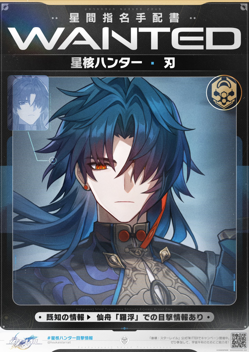 1boy blade_(honkai:_star_rail) character_name chest_sarashi chinese_clothes closed_mouth earrings english_text hair_over_one_eye hashtag highres honkai:_star_rail honkai_(series) jewelry log logo long_hair long_sleeves looking_at_viewer male_focus official_art parted_bangs poster_(medium) promotional_art qr_code red_eyes sarashi twitter_username upper_body wanted
