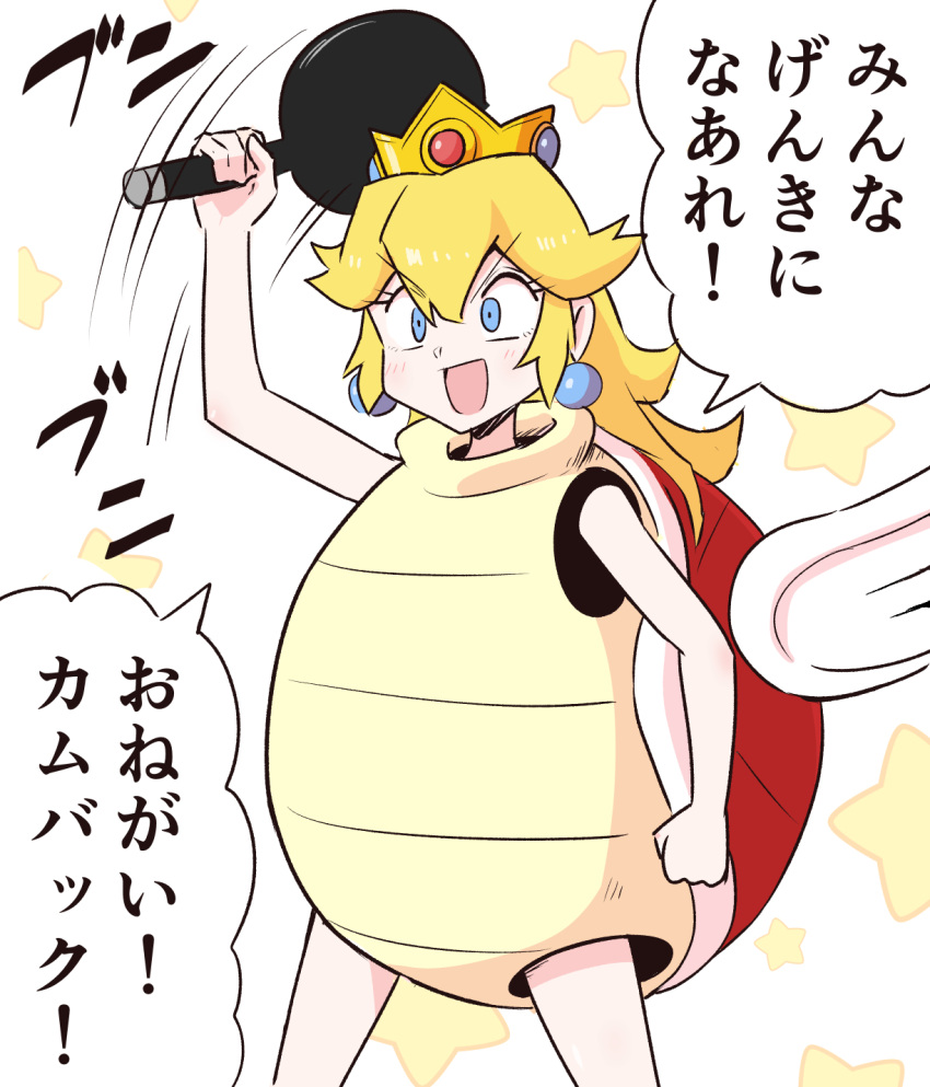1girl alternate_costume arm_at_side arm_up blonde_hair blue_eyes blue_gemstone blush clenched_hands commentary_request constricted_pupils cosplay cowboy_shot crown earrings frying_pan gem hair_between_eyes happy highres holding holding_frying_pan jewelry koopa_troopa koopa_troopa_(cosplay) kurachi_mizuki legs_apart long_hair motion_lines open_mouth princess_peach red_gemstone shell sidelocks smile solo speech_bubble standing star_(symbol) super_mario_bros. talking translation_request v-shaped_eyebrows white_background white_wings wings yellow_headwear