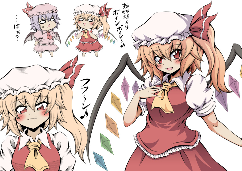 0_0 2girls anger_vein ascot barefoot bat_wings blonde_hair breasts chibi commentary flandre_scarlet hand_on_own_chest hat hidefu_kitayan highres medium_breasts multiple_girls purple_hair red_eyes remilia_scarlet side_ponytail simple_background smug touhou translation_request triangle_mouth white_background wings yellow_ascot
