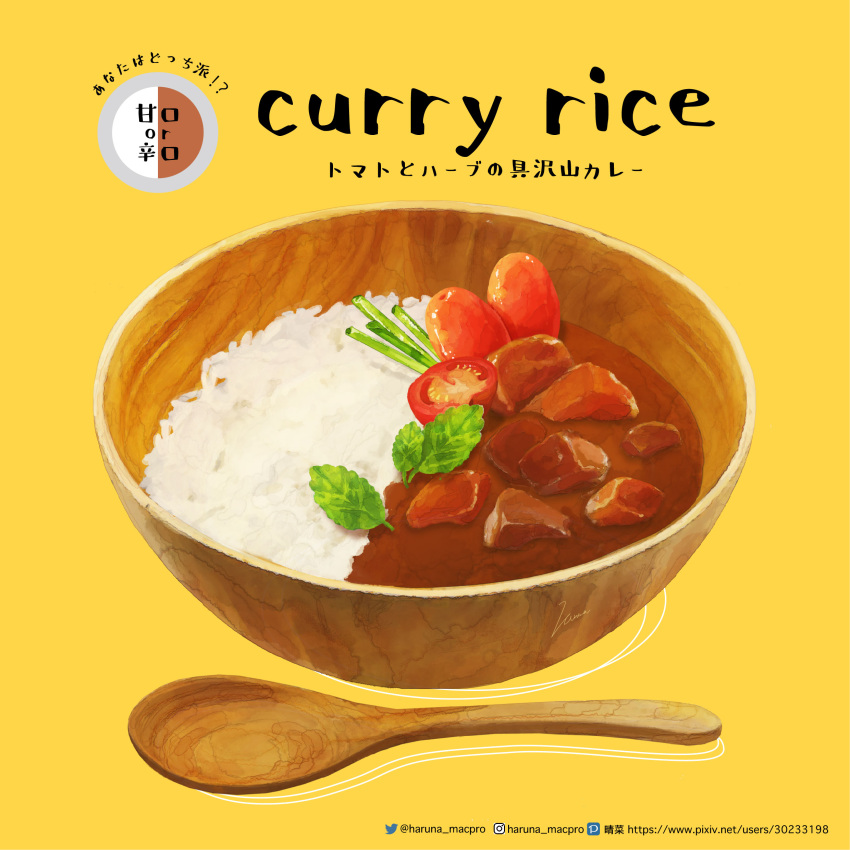 absurdres artist_name bowl curry curry_rice english_text food food_focus haruna_macpro highres meat mint no_humans original rice simple_background spoon tomato web_address yellow_background