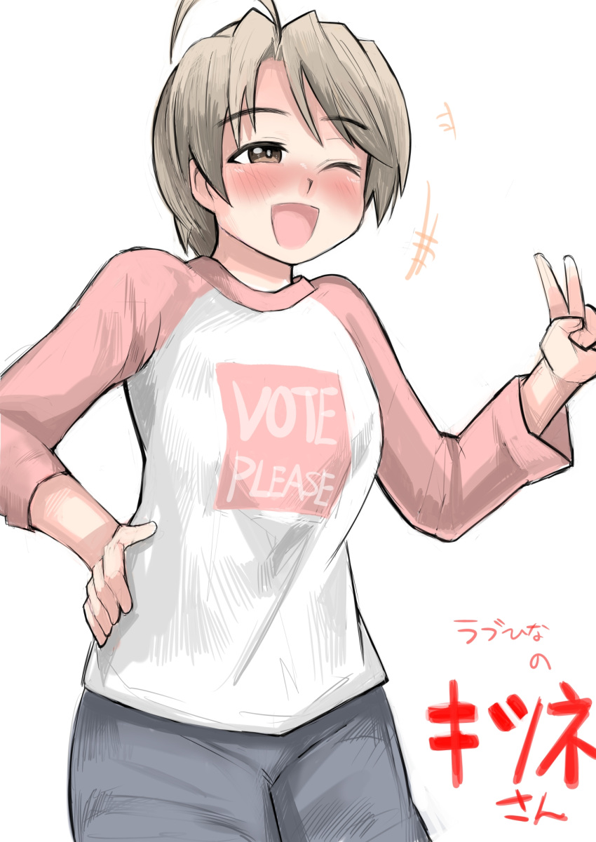 1girl ;d ahoge bad_id bad_twitter_id blush breasts brown_eyes casual character_name clothes_writing copyright_name cowboy_shot gaoo_(frpjx283) grey_hair grey_pants hand_on_own_hip hand_up highres konno_mitsune long_sleeves love_hina medium_breasts motion_lines nose_blush one_eye_closed open_mouth pants pink_shirt raglan_sleeves shirt short_hair simple_background smile solo standing swept_bangs translated two-tone_shirt v white_background white_shirt