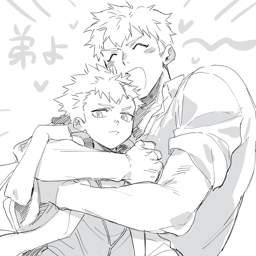 2boys blush brothers closed_mouth coat collared_shirt commentary_request duo_(housamo) greyscale hagiography heart highres hug looking_down male_focus monochrome multiple_boys open_mouth shirt short_hair siblings simple_background sleeves_rolled_up smile togo_shuichi tokyo_afterschool_summoners translation_request upper_body v-shaped_eyebrows white_background