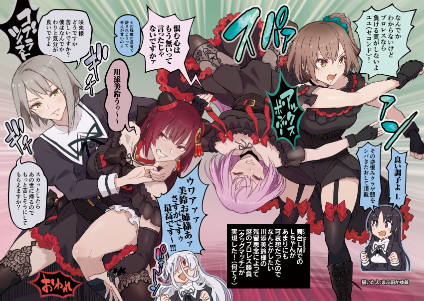 5girls aqua_scrunchie artist_name assault_lily bare_shoulders belt belt_buckle black_belt black_bow black_choker black_dress black_gloves black_hair black_ribbon black_shirt black_shorts black_skirt black_thighhighs boots bow breasts brown_footwear brown_hair brown_pantyhose buckle buttons chibi chibi_inset choker clenched_hands clenched_teeth closed_eyes cobra_twist commentary_request corset cropped_jacket cross-laced_footwear dated_commentary dress dress_bow earrings fingerless_gloves frilled_dress frilled_shirt frilled_skirt frilled_sleeves frills garter_straps gloves gozen_(assault_lily) gradient_background green_background grey_hair hair_between_eyes hair_ornament hair_scrunchie hairpods hands_up high-waist_skirt highres jewelry juliet_sleeves kawazoe_misuzu knee_boots l_(assault_lily) lace-up_boots long_bangs long_hair long_sleeves looking_ahead looking_at_another looking_to_the_side lower_teeth_only mabuta_kayumi medium_breasts medium_hair midair multiple_girls multiple_views neck_ribbon off-shoulder_dress off-shoulder_shirt off_shoulder one_side_up open_mouth own_hands_together pantyhose parted_lips pink_background pink_eyes pink_hair puffy_sleeves red_bow red_choker red_eyes redhead ribbon school_uniform scrunchie shirai_yuyu shirt short_hair short_sleeves shorts sideways_glance skirt smile speech_bubble standing teeth thigh-highs thigh_bow thighhighs_over_pantyhose toda_eulalia_kotohi translation_request underbust upside-down v-shaped_eyebrows violet_eyes white_hair wrestling yellow_eyes yurigaoka_girls_academy_school_uniform