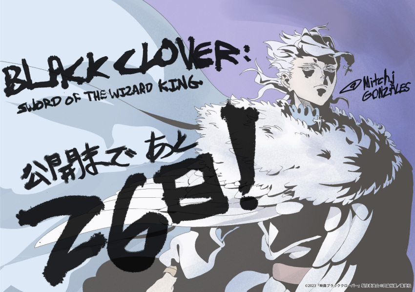 1boy artist_request black_clover:_sword_of_the_wizard_king coat copyright_name countdown disdain english_text fur-trimmed_coat fur_trim highres looking_at_another male_focus medium_hair nozel_silva official_art purple_background solo translation_request upper_body white_hair
