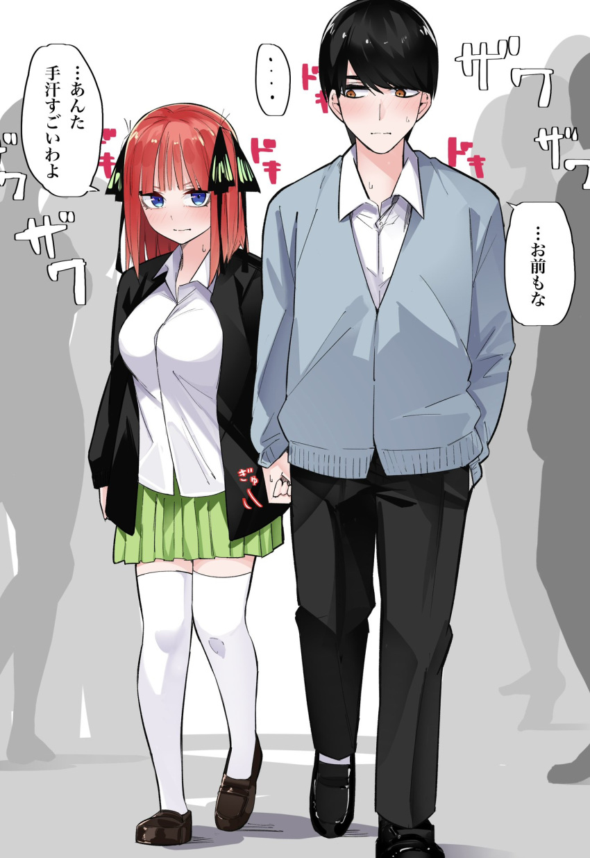 ... 1boy 1girl arm_at_side black_footwear black_hair black_jacket black_pants black_ribbon blue_cardigan blue_eyes blunt_bangs blush breasts butterfly_hair_ornament cardigan closed_mouth couple crowd dress_shirt embarrassed eyebrows_hidden_by_hair frown go-toubun_no_hanayome green_skirt hair_ornament hair_ribbon hand_in_pocket hetero highres holding_hands jacket large_breasts loafers looking_at_viewer looking_to_the_side mame1645 medium_hair miniskirt nakano_nino nose_blush open_clothes open_jacket orange_eyes pants pleated_skirt red_eyes ribbon shirt shoes short_hair shy simple_background skirt sound_effects speech_bubble spoken_ellipsis sweat swept_bangs thigh-highs translated two_side_up uesugi_fuutarou upturned_eyes v-shaped_eyebrows walking wavy_mouth white_background white_thighhighs zettai_ryouiki