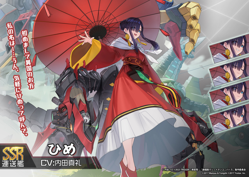 1girl azur_lane blue_eyes blue_hair character_name chinese_clothes copyright_name dress earrings expressions gridman_universe hair_bun hair_over_one_eye highres jewelry long_sleeves mechanical_arms official_art oil-paper_umbrella open_mouth princess_(dynazenon) red_dress red_footwear red_sash red_umbrella sash second-party_source shawl short_hair_with_long_locks smile solo translation_request umbrella white_shawl