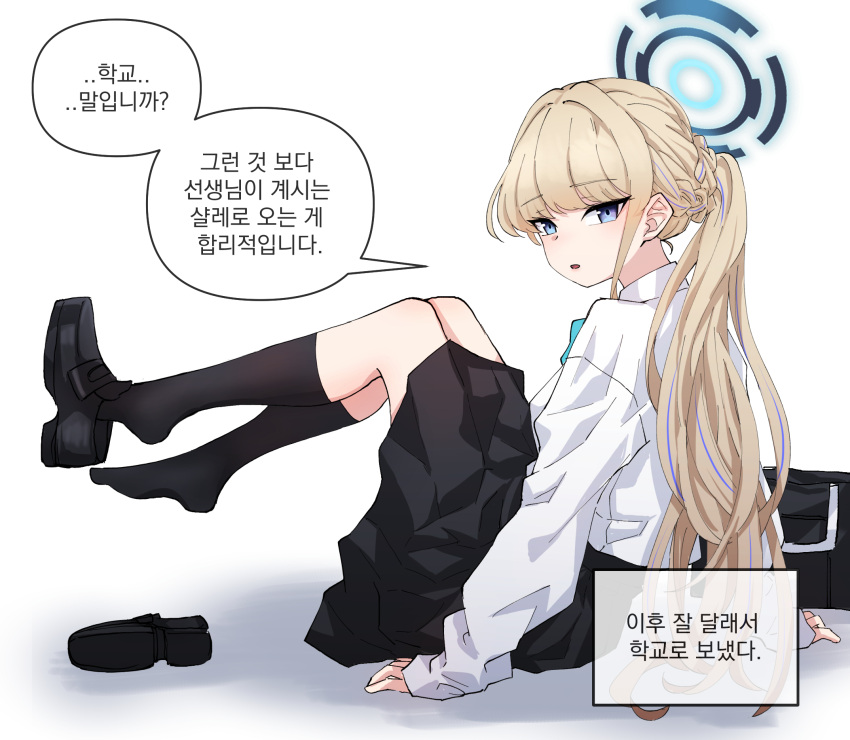 1girl bag black_skirt black_socks blonde_hair blue_archive commentary_request halo highres kneehighs korean_commentary korean_text legs_up long_hair long_sleeves looking_at_viewer looking_to_the_side narration ponytail school_bag school_uniform shirt shoe_dangle shoes simple_background sin_seishun single_shoe sitting skirt socks solo toki_(blue_archive) translation_request very_long_hair white_background white_shirt