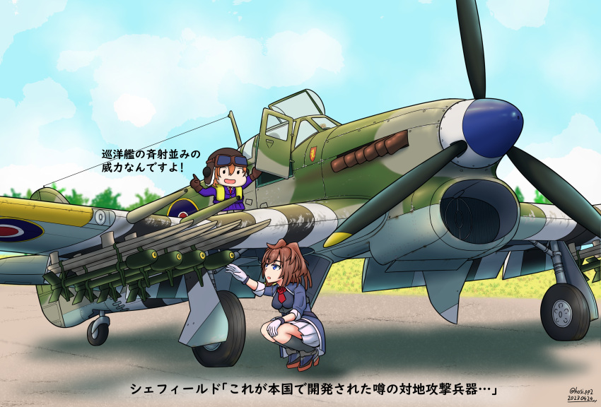 2girls aircraft aircraft_request airplane blue_eyes blue_sky brown_hair clouds commentary_request day fairy_(kancolle) fighter_jet gloves highres jet kantai_collection long_hair military_uniform military_vehicle multiple_girls neckerchief outdoors ponytail pp red_neckerchief sheffield_(kancolle) sky squatting translation_request uniform white_gloves