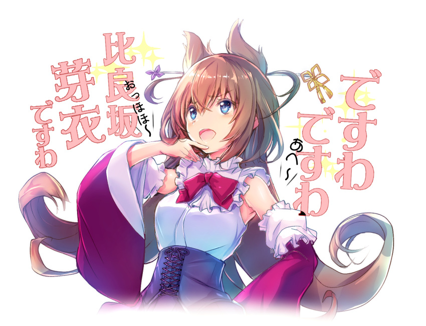 1girl animal_ears ascot bell_sleeves blue_corset blue_eyes blue_skirt blush bow bowtie brown_hair cherno_(are_doujin) commentary_request corset cross-laced_corset detached_sleeves dog_girl frilled_shirt_collar frills frown hair_ornament hair_stick high-waist_skirt highres hirasaka_mei_(vtuber) indie_virtual_youtuber long_hair open_mouth red_ascot red_bow red_bowtie red_sleeves shirt skirt sleeveless sleeveless_shirt solo sparkle translation_request virtual_youtuber white_background white_shirt wide_sleeves