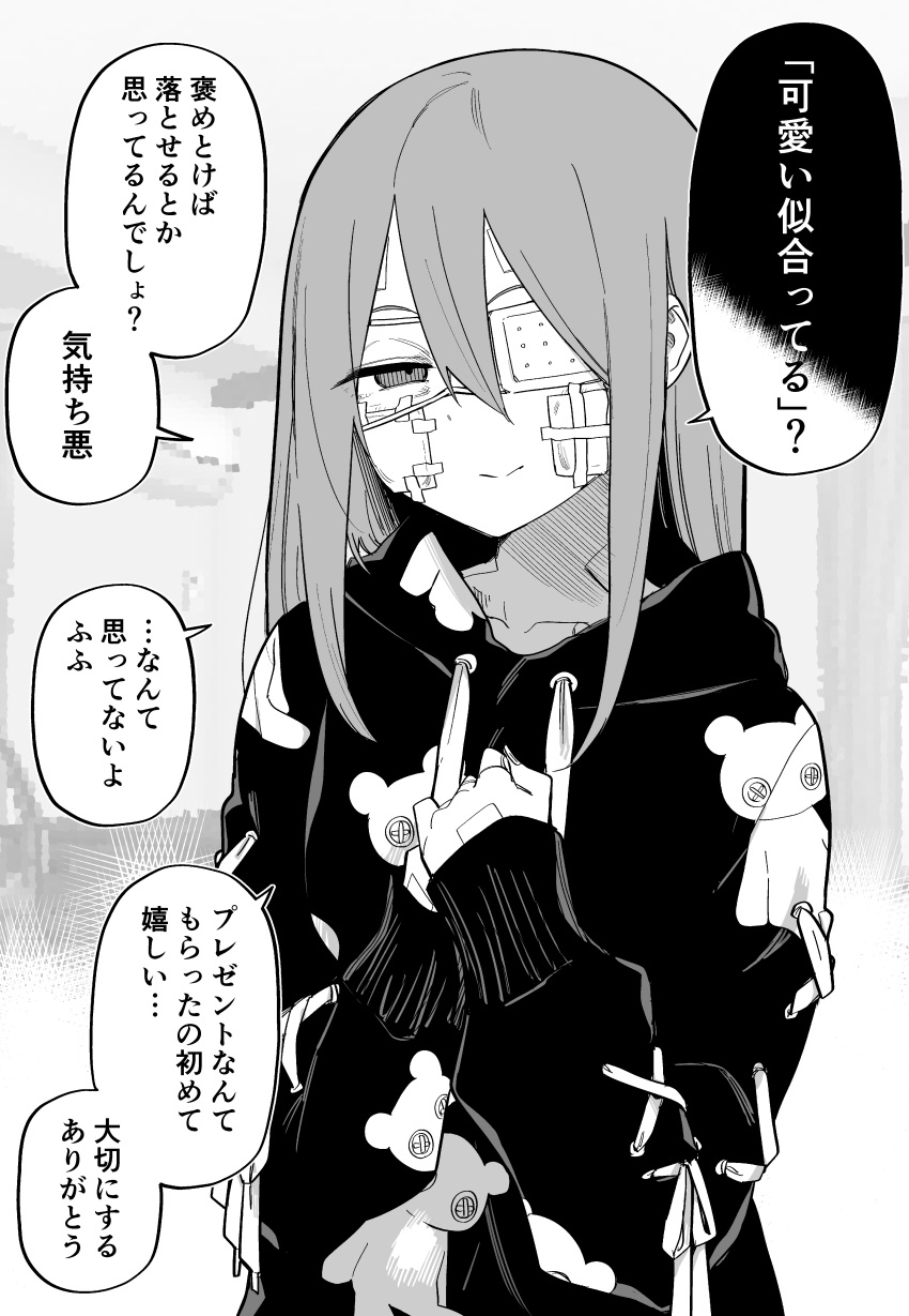1girl absurdres bandaid bandaid_on_cheek bandaid_on_face bandaid_on_hand black_hoodie bow bruise bruised_eye button_eyes clenched_hands collarbone commentary_request eyepatch greyscale hair_between_eyes hands_on_own_chest highres hood hoodie indoors injury kuga_tsuniya long_hair long_sleeves looking_at_viewer medical_eyepatch monochrome original smile solo speech_bubble standing talking translation_request upper_body