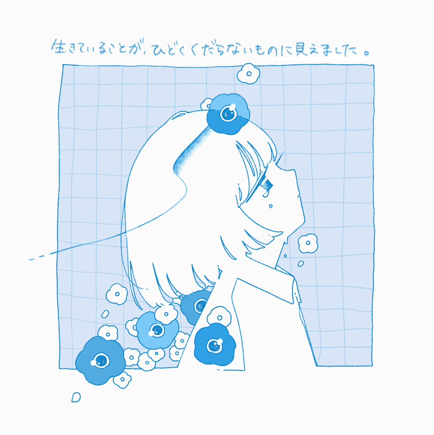 1girl blue_theme blunt_bangs blunt_ends border closed_mouth collared_shirt commentary_request crying crying_with_eyes_open flower from_side grid_background highres looking_up monochrome original outside_border shirt short_hair solo sskitaco tears translated upper_body white_border