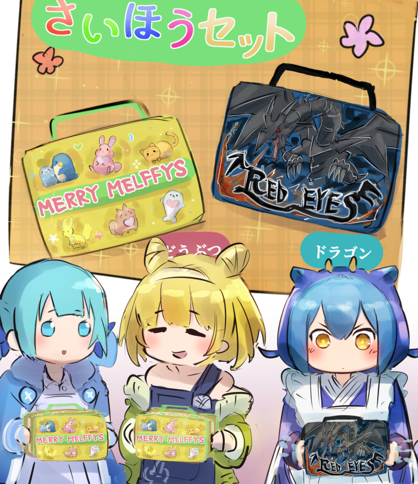 3girls blonde_hair blue_eyes blue_hair box commentary dragon dragon_girl dragon_horns duel_monster english_text hair_ears hatano_kiyoshi highres holding holding_box horns maid melffy_catty melffy_fenny melffy_pinny melffy_puppy melffy_rabby multiple_girls orange_eyes red-eyes_black_dragon sewing_kit the_weather_painter_snow wa_maid witchcrafter_potterie yu-gi-oh!