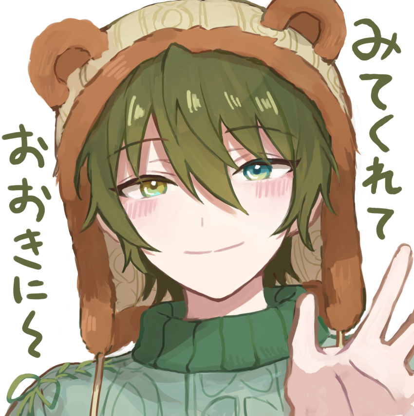 1boy animal_ears animal_hat aqua_eyes bear_ears blush closed_mouth commentary_request ensemble_stars! fake_animal_ears green_hair green_sweater hair_between_eyes hand_up hat heterochromia highres kagehira_mika looking_at_viewer male_focus official_alternate_costume short_hair smile solo sweater teddy_bear_(ensemble_stars!) upper_body wednesday_108 yellow_eyes