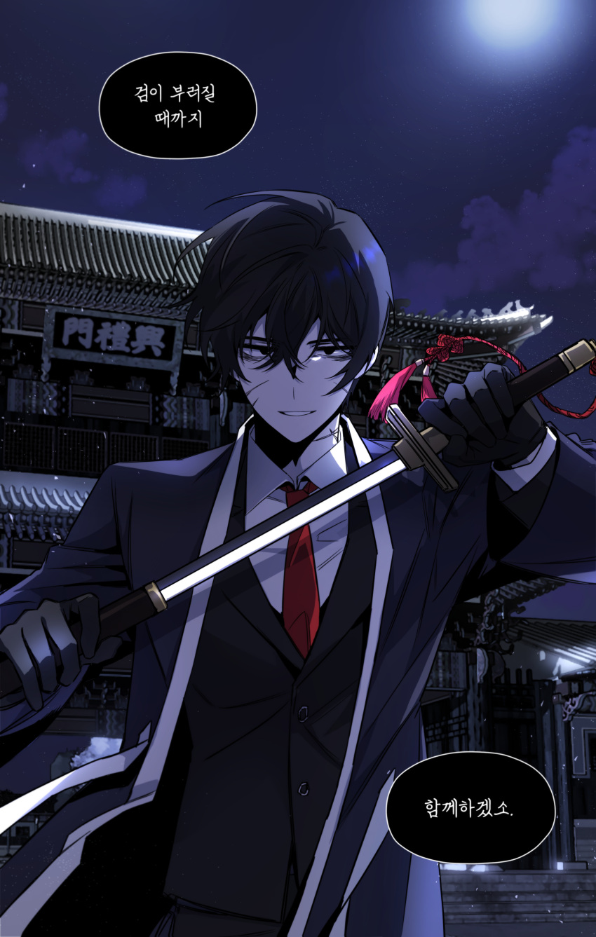 1boy absurdres architecture black_eyes black_hair black_jacket black_kimono chel_(ttt_lc) clouds collared_shirt east_asian_architecture full_moon highres holding holding_sword holding_weapon jacket japanese_clothes katana kimono korean_text limbus_company long_sleeves looking_at_viewer male_focus moon necktie night open_clothes open_kimono outdoors parted_lips project_moon red_necktie sheath shirt solo sword translation_request unsheathing weapon white_shirt yi-sang_(limbus_company)