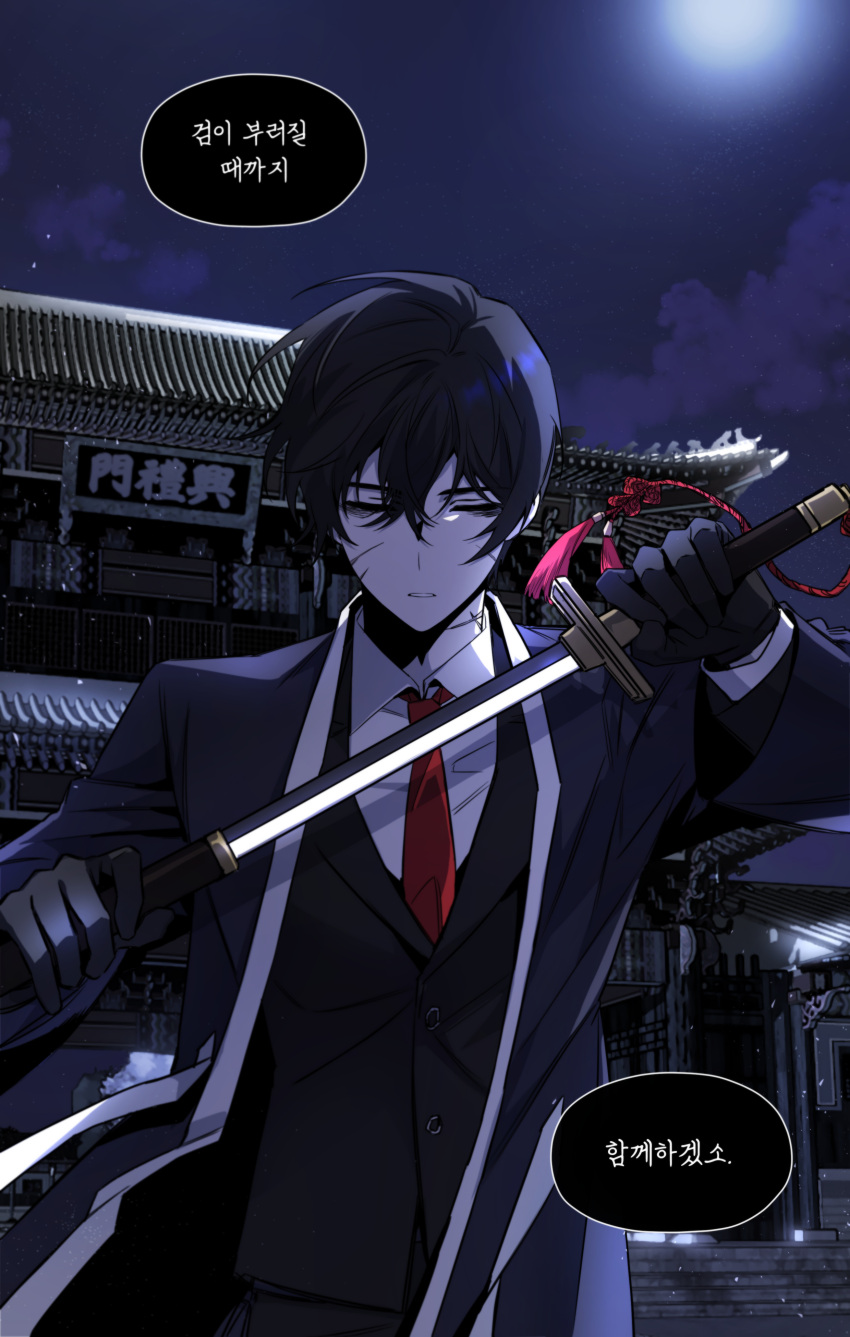 1boy absurdres architecture black_hair black_jacket black_kimono chel_(ttt_lc) closed_eyes clouds collared_shirt east_asian_architecture full_moon highres holding holding_sword holding_weapon jacket japanese_clothes katana kimono korean_text limbus_company long_sleeves male_focus moon necktie night open_clothes open_kimono outdoors parted_lips project_moon red_necktie sheath shirt solo sword translation_request unsheathing weapon white_shirt yi-sang_(limbus_company)