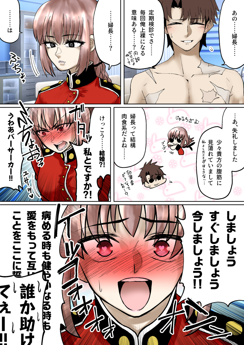 1boy 1girl absurdres alternate_hair_color blush breasts brown_hair closed_eyes collarbone fate/grand_order fate_(series) florence_nightingale_(fate) heart heart-shaped_pupils highres jo-star-1123 large_breasts military_uniform pink_hair ponytail red_eyes scar scar_on_chest scar_on_shoulders symbol-shaped_pupils translation_request uniform