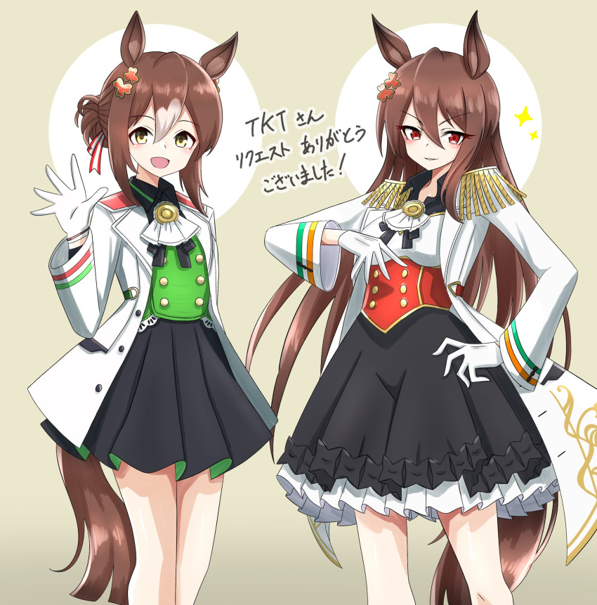 2girls :d animal_ears ask_yourself black_skirt brown_background brown_hair buttons clover_hair_ornament commission commissioner_name cowboy_shot double-breasted epaulettes fine_motion_(umamusume) frilled_skirt frills genderswap genderswap_(mtf) gloves hair_between_eyes hair_bun hair_ornament hair_ribbon highres horse_ears horse_girl horse_tail jacket multiple_girls original personification pilsudski_(racehorse) red_eyes ribbon simple_background single_hair_bun skeb_commission skirt smile tail umamusume white_gloves white_hair white_jacket yellow_eyes