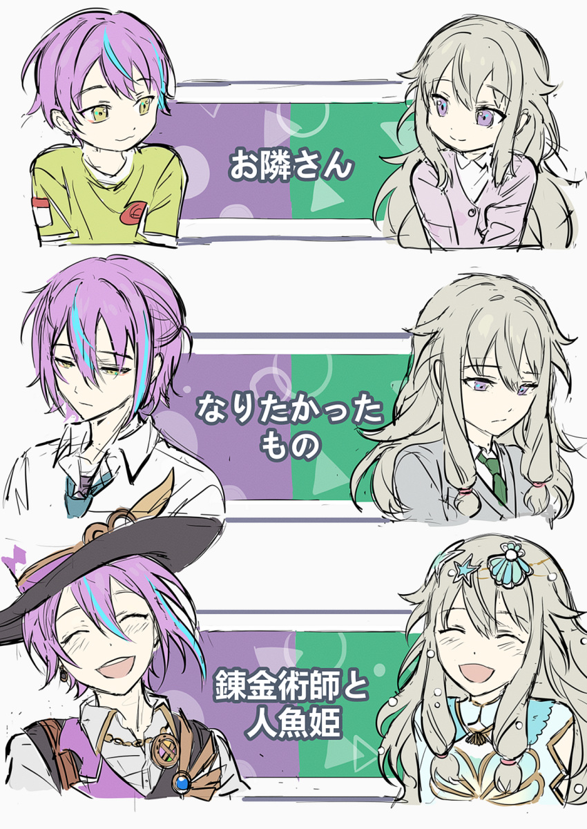 1boy 1girl aged_down blue_hair blue_necktie closed_eyes closed_mouth collared_shirt commentary double-parted_bangs female_child green_hair green_necktie hair_between_eyes hat highres iwatnc kamishiro_rui kusanagi_nene long_hair looking_at_another loose_necktie male_child mermaid_ni_akogarete_(project_sekai) multicolored_hair necktie official_alternate_costume official_alternate_hairstyle open_mouth project_sekai purple_hair revival_my_dream_(project_sekai) shirt short_hair teeth translated two-tone_hair upper_teeth_only violet_eyes white_background white_shirt yellow_eyes
