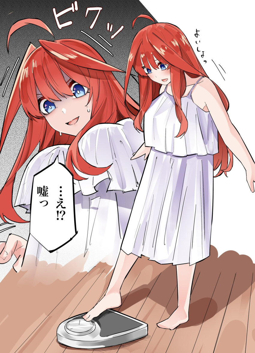 1girl :d ahoge blush breasts bright_pupils commentary dress eyebrows_hidden_by_hair eyelashes full_body go-toubun_no_hanayome grey_background hair_over_breasts highres indoors large_breasts long_hair looking_down mame1645 motion_lines nakano_itsuki nervous_smile nervous_sweating no_hair_ornament open_mouth redhead shaded_face sidelocks simple_background sleeveless sleeveless_dress smile solo sound_effects speech_bubble standing surprised sweat translated trembling v-shaped_eyebrows very_long_hair white_background white_dress white_pupils