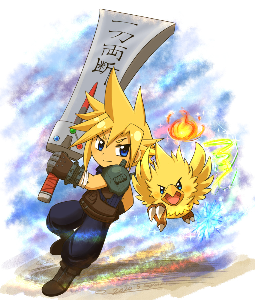1boy armor black_pants black_shirt blonde_hair brown_footwear closed_mouth cloud_strife dated final_fantasy final_fantasy_vii fire flame full_body gloves highres holding holding_sword holding_weapon magic male_focus open_mouth pants shirt short_hair shoulder_armor shuri_(syurigame) signature smile snowflakes spiky_hair sword talons translation_request weapon weapon_request