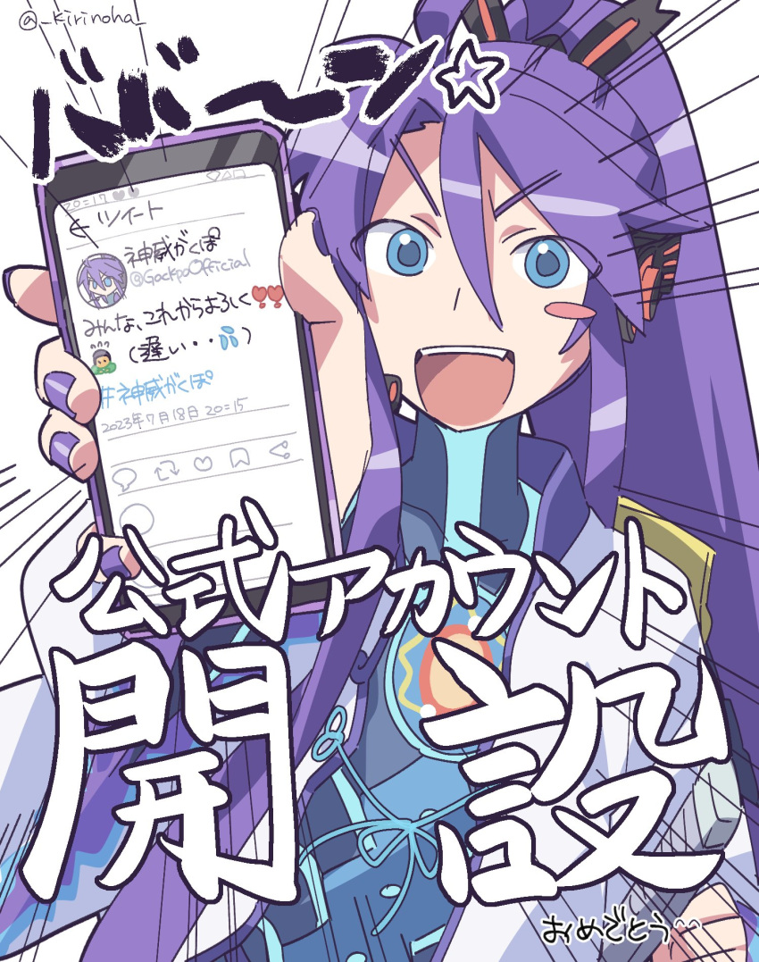 1boy blue_bodysuit blue_eyes blush_stickers bodysuit cellphone cellphone_picture coat emphasis_lines hair_ornament hair_stick headphones highres holding holding_phone japanese_clothes kamui_gakupo kirinowa long_hair looking_at_viewer male_focus nail_polish open_mouth phone ponytail purple_hair purple_nails smartphone smile star_(symbol) teeth translated twitter twitter_username upper_body upper_teeth_only v-shaped_eyebrows very_long_hair vocaloid white_coat wide_sleeves