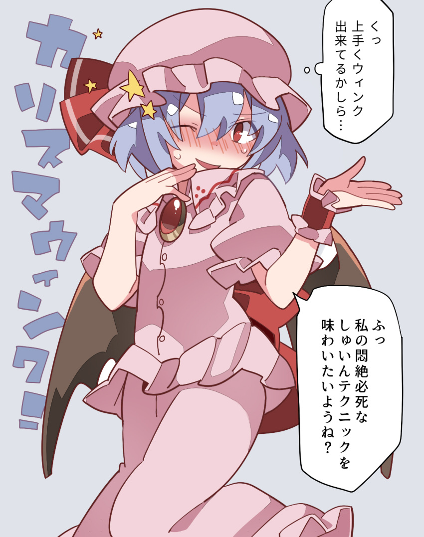 1girl bat_wings black_wings blush dress frills full_body hammer_(sunset_beach) hat heart highres jewelry mob_cap o_o one_eye_closed pendant purple_hair red_eyes remilia_scarlet simple_background solo star_(symbol) sweat touhou translation_request wings