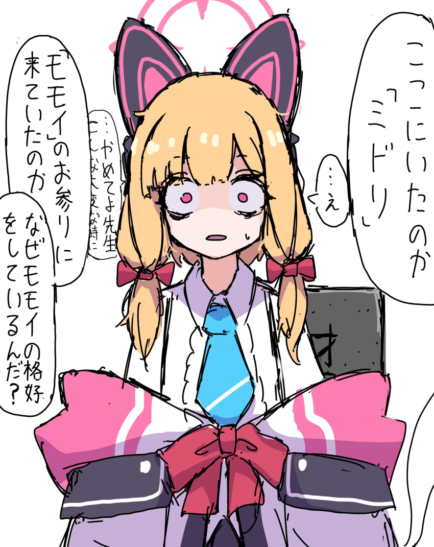 1girl animal_ear_headphones animal_ears aqua_necktie arms_at_sides bags_under_eyes black_coat blonde_hair blue_archive bow cat_ear_headphones coat coat_partially_removed collared_shirt commentary dr_yamero empty_eyes fake_animal_ears hair_bow halo headphones highres looking_at_viewer low_tied_sidelocks momoi_(blue_archive) multicolored_coat multiple_hair_bows necktie no_pupils open_mouth pink_bow pink_eyes red_bow shirt short_hair_with_long_locks sidelocks solo standing suspenders tombstone translated upper_body white_coat white_shirt wide-eyed