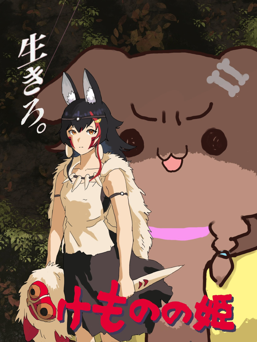 1girl :3 animal_ear_fluff animal_ears black_hair black_skirt bolu brown_eyes cape closed_mouth commentary_request cosplay cowboy_shot dagger expressionless facepaint facial_mark fur_cape highres holding holding_dagger holding_knife holding_mask holding_weapon hololive inugami_korone inugami_korone_(dog) jewelry knife looking_at_viewer mask medium_bangs mononoke_hime multicolored_hair necklace ookami_mio parody redhead san_(mononoke_hime) san_(mononoke_hime)_(cosplay) skirt streaked_hair tooth_necklace translation_request virtual_youtuber weapon wolf_ears wolf_girl